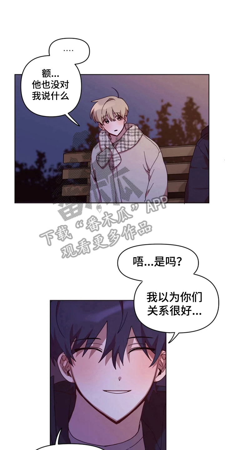 我的理想型男友漫画,第29章：复杂5图