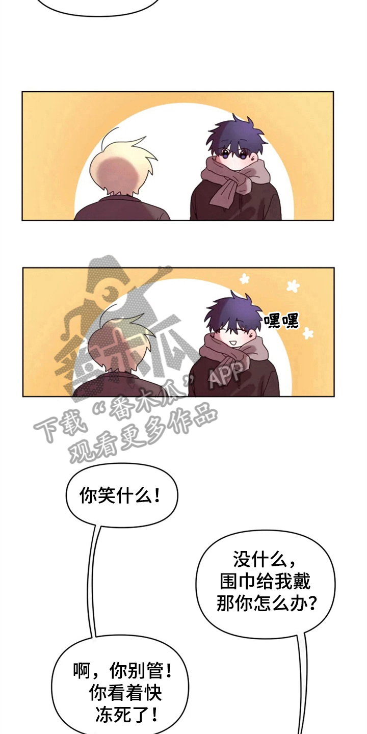 我的理想型男友漫画,第32章：承认绯闻3图