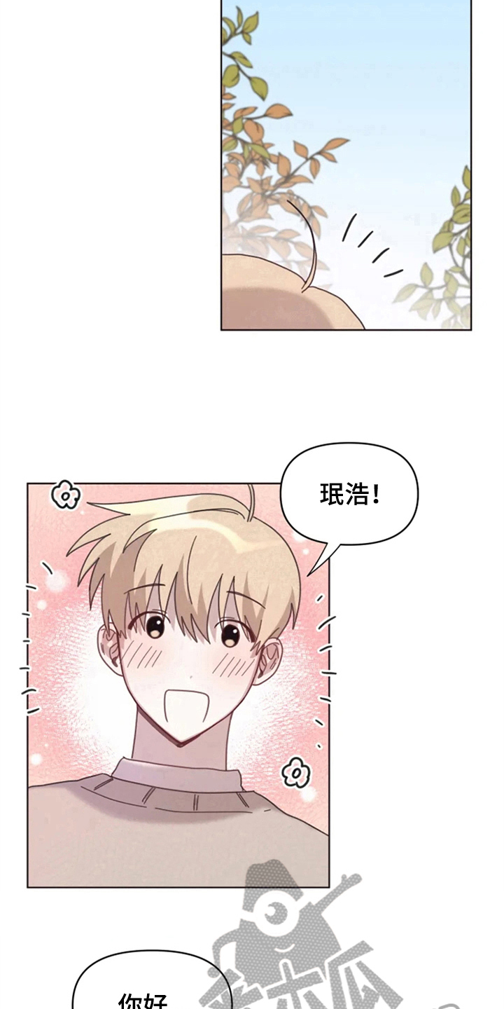 我的理想型男友漫画,第21章：梦幻生活5图