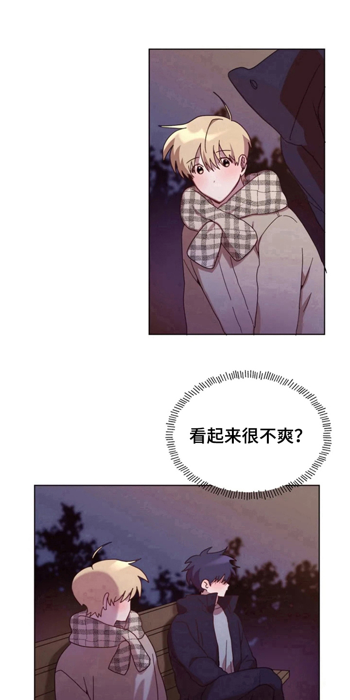 我的理想型男友漫画,第29章：复杂2图