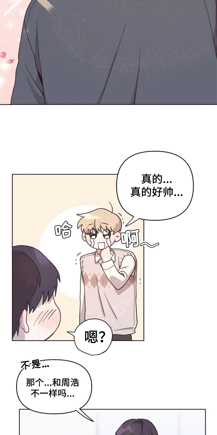 我的理想型男友漫画,第10章：理发2图