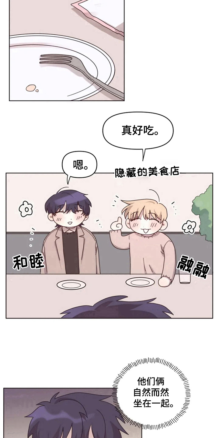 我的理想型男友是什么样的漫画,第23章：情侣氛围3图
