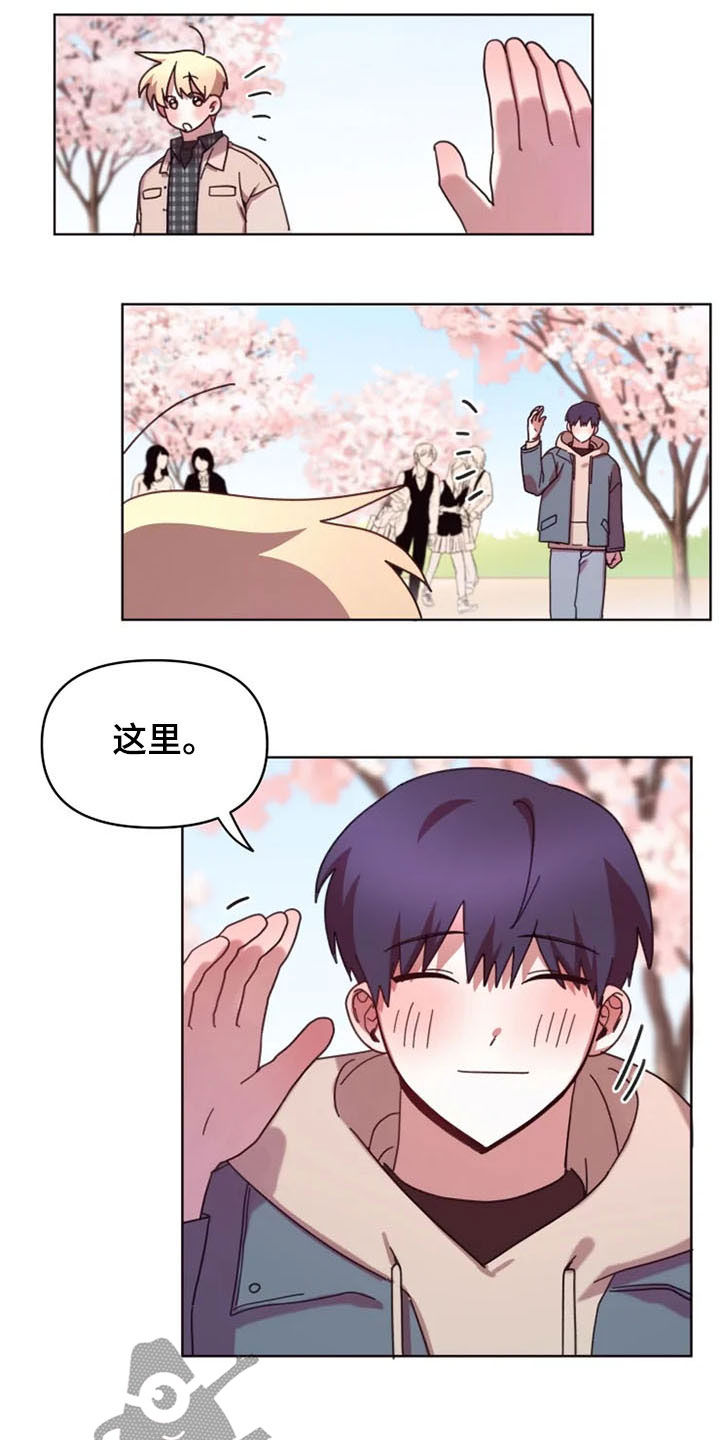 我的理想型男友漫画,第41章：不再躲避5图