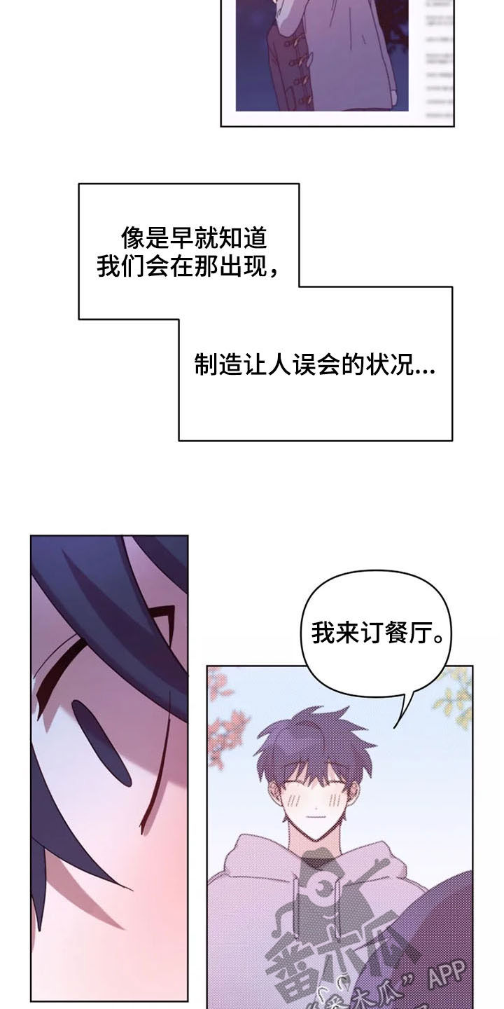 我的理想型男友漫画,第36章：全都怪你5图