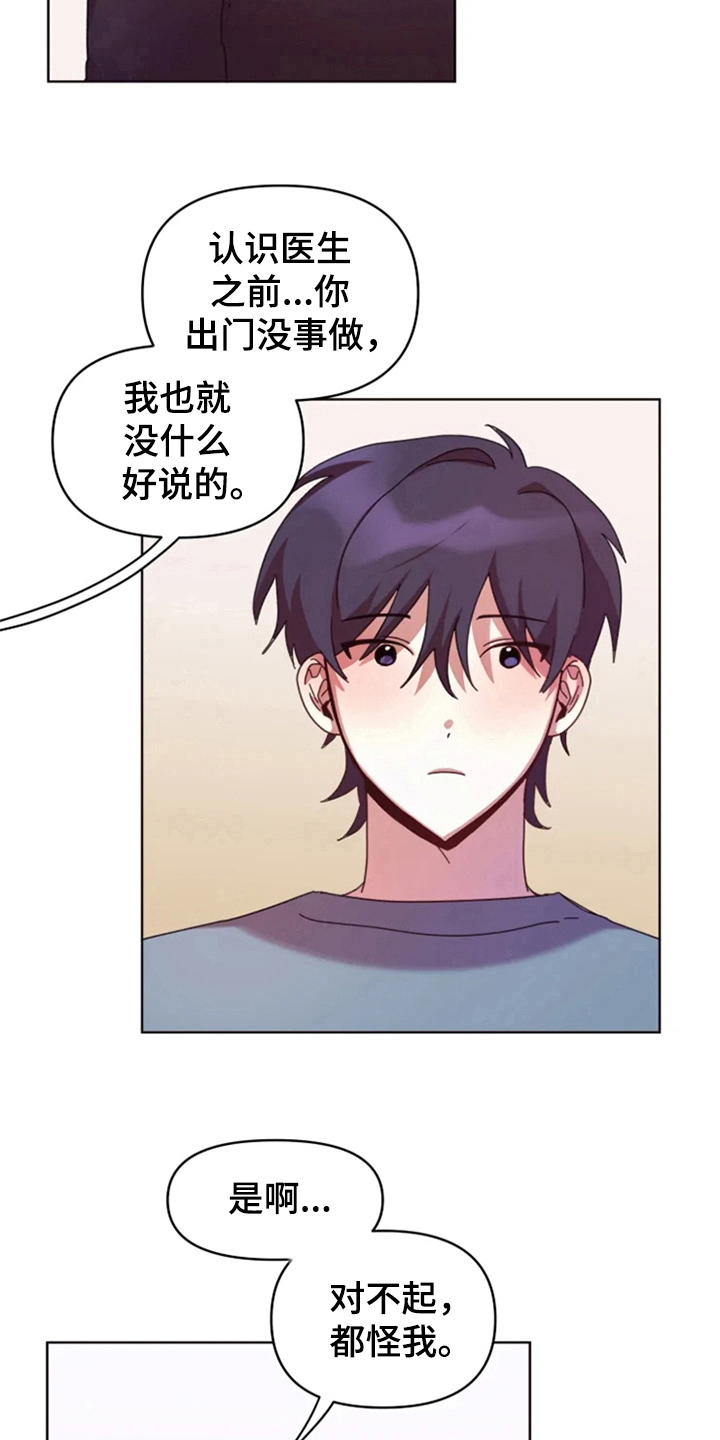我的理想型男友漫画,第28章：约定2图