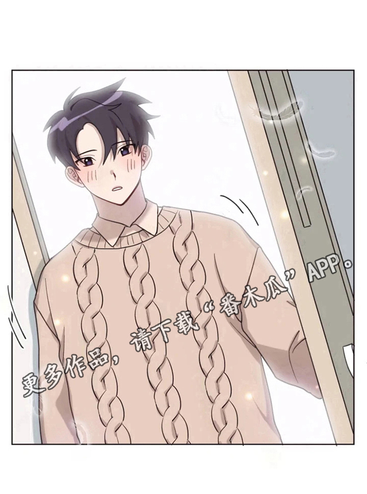 我的理想型男友漫画,第6章：突然1图