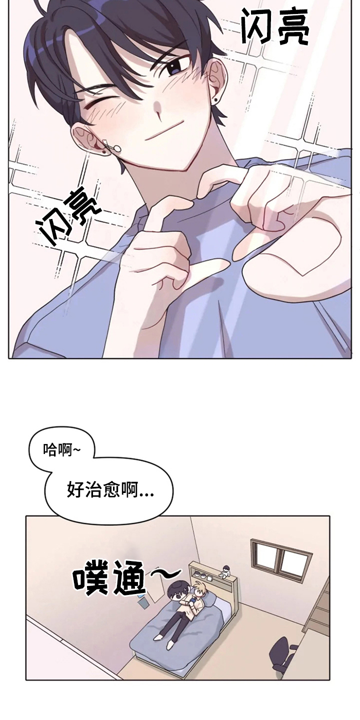 我的理想型男友漫画,第2章：惊讶3图
