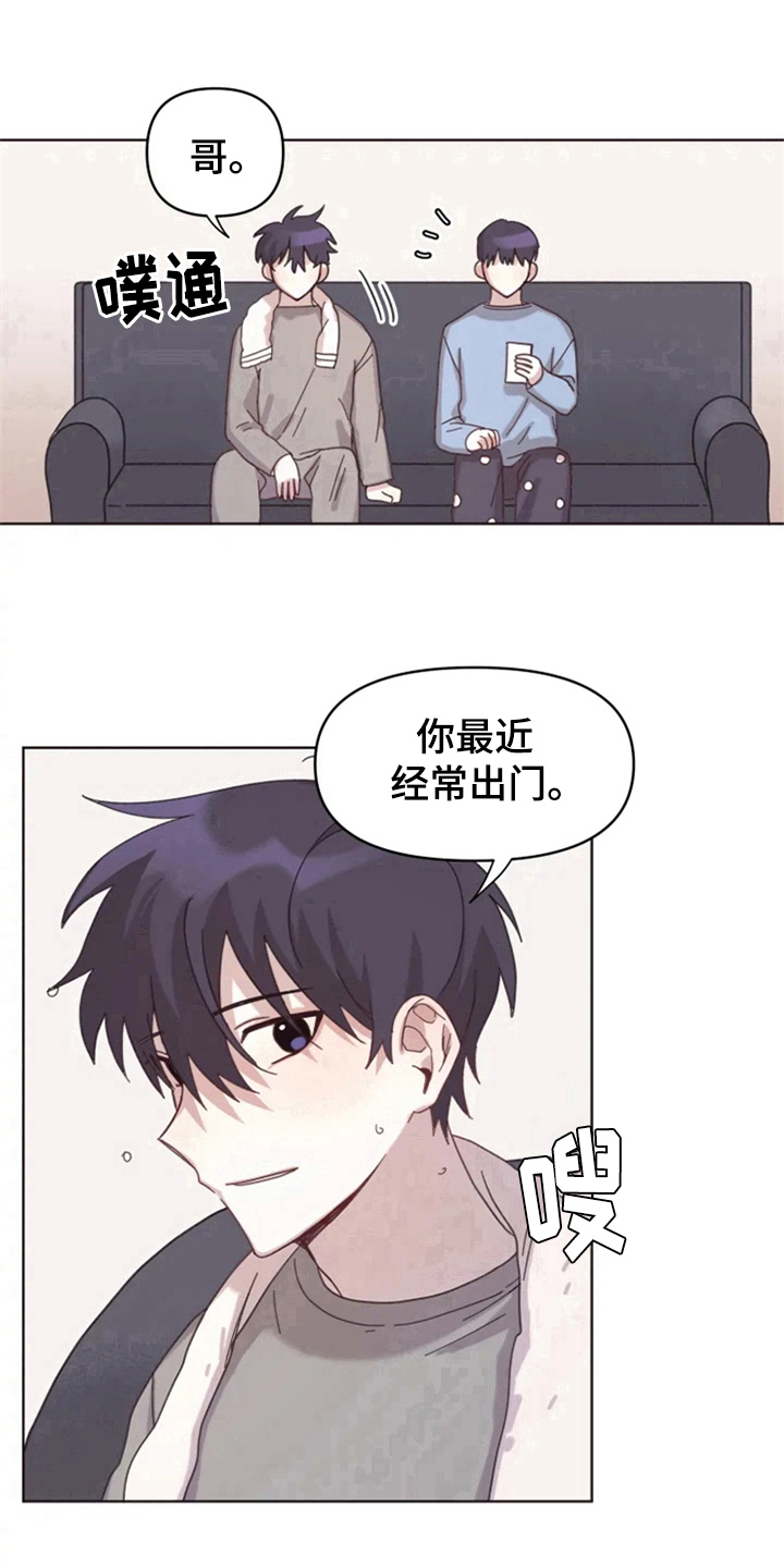 我的理想二年级作文漫画,第16章：答应5图