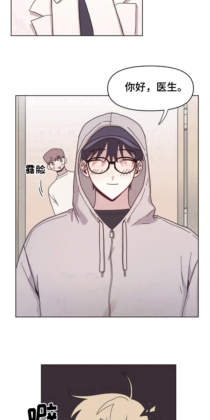 我的理想型男友漫画,第18章：否认4图