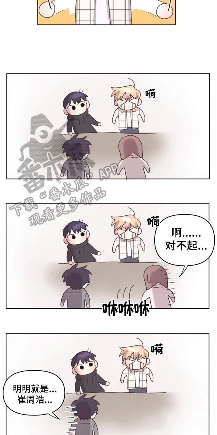 我的理想型男友漫画,第18章：否认5图