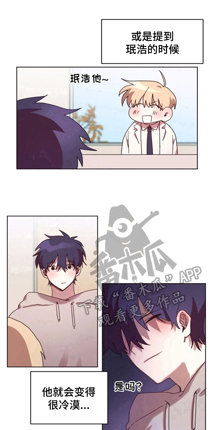 我的理想型男友漫画,第29章：复杂4图