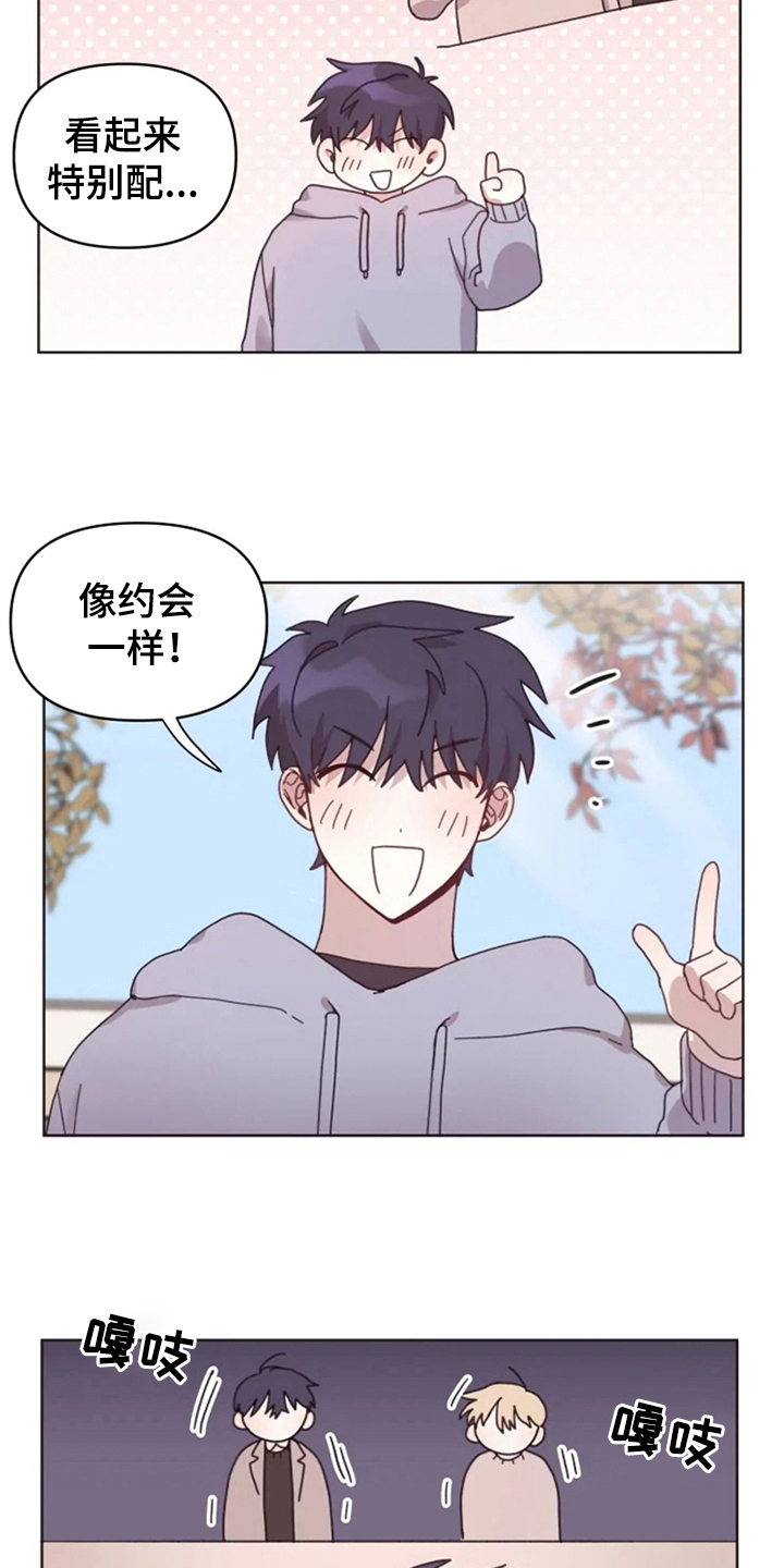 我的理想型男友漫画,第24章：下次再见2图
