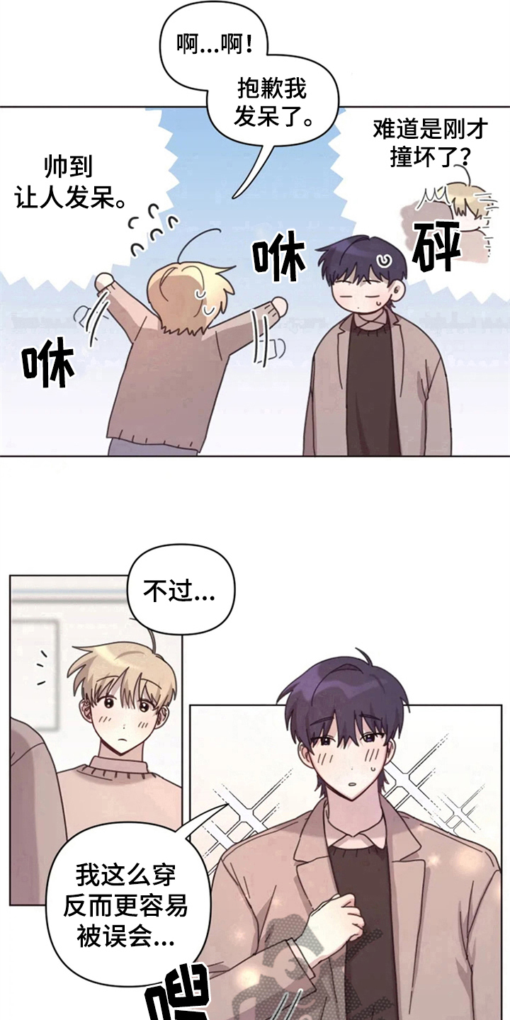 我的理想型男友漫画,第22章：买衣服4图