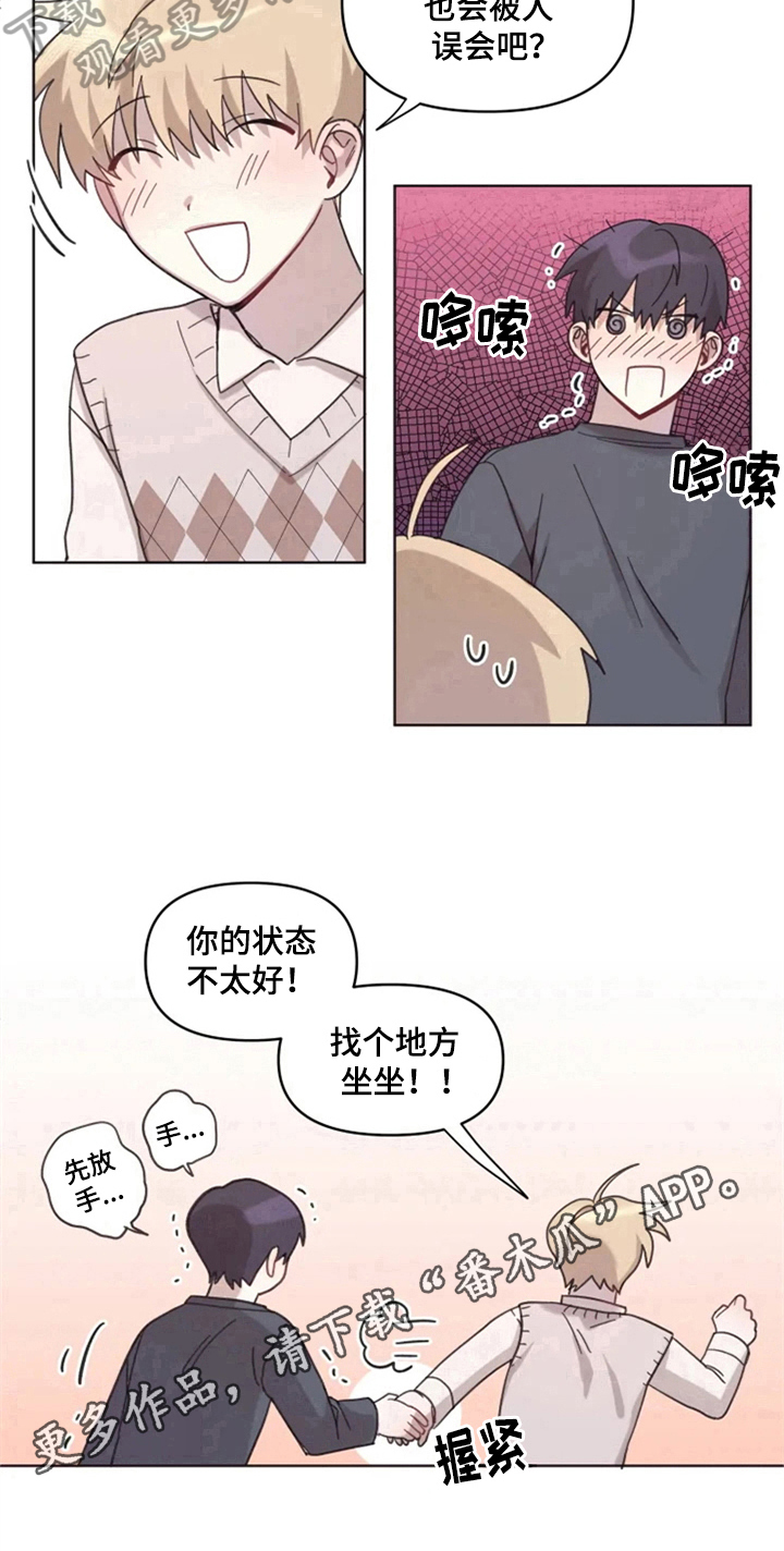 我的理想型男友英文作文及翻译漫画,第12章：牵手走4图
