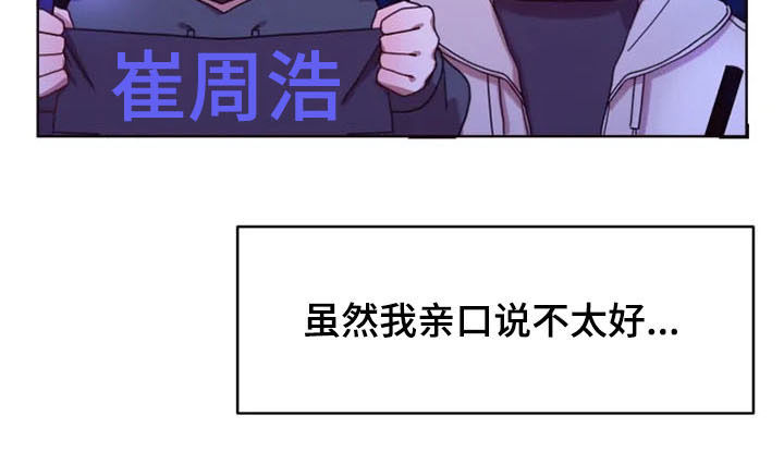 我的理想型男友漫画,第42章：不会放弃（完结）1图