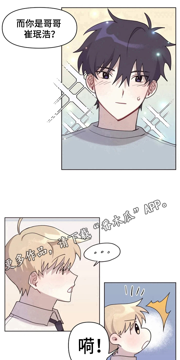 我的理想型男友漫画,第7章：双胞胎4图