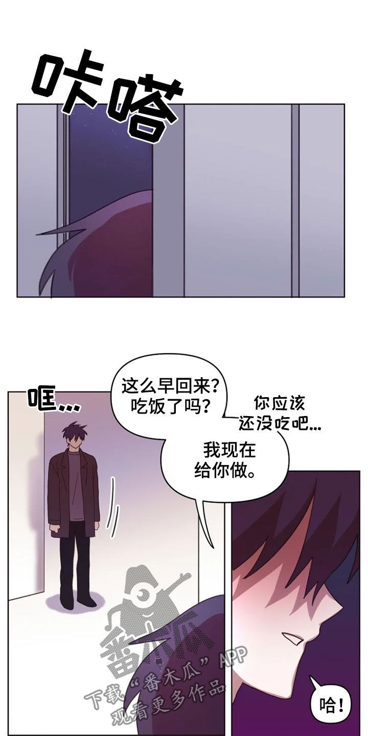 我的理想型男友漫画,第36章：全都怪你2图