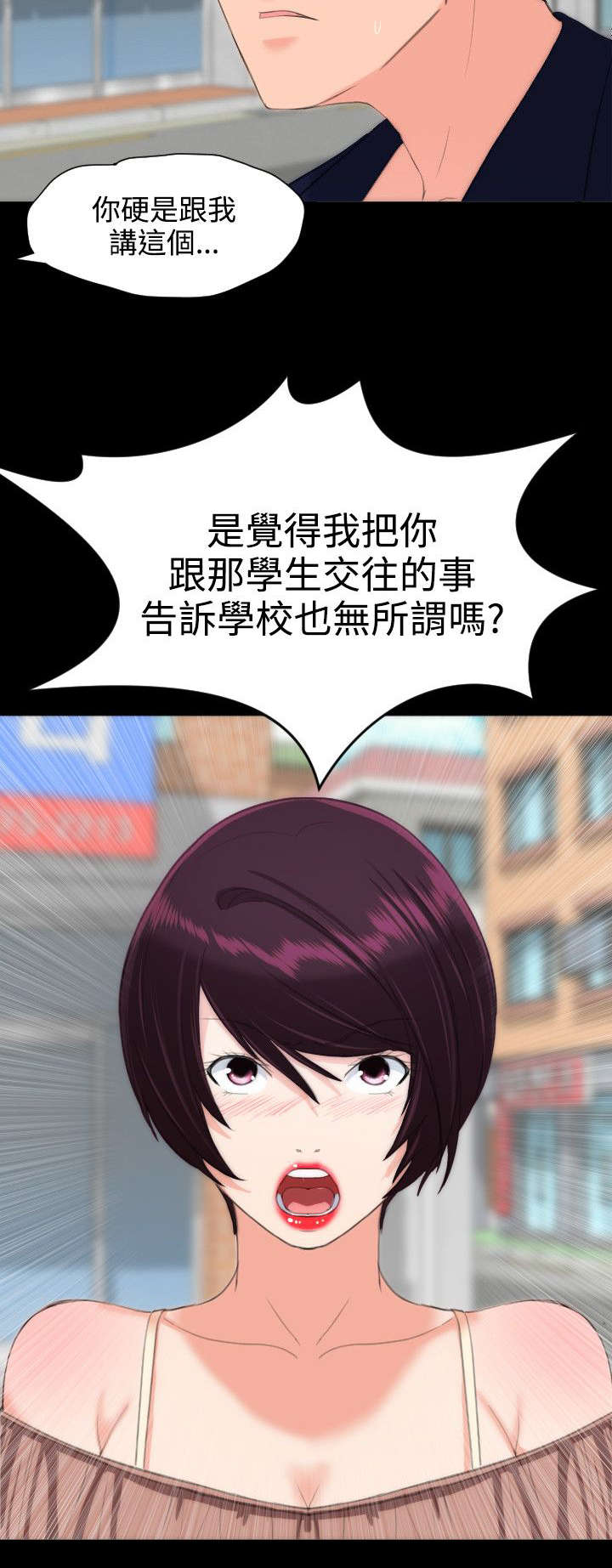 图书馆大厅背书漫画,第21章：摊牌1图