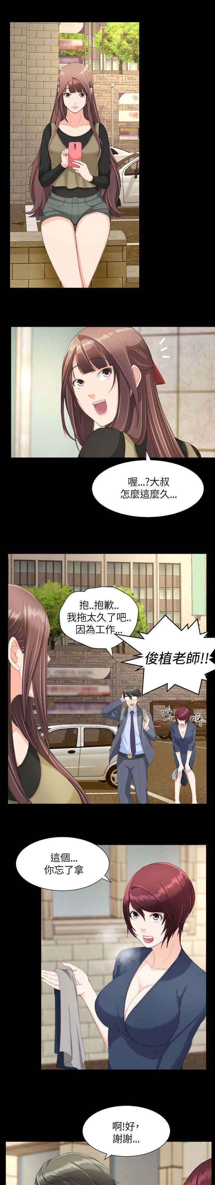 图书馆大部分都是方形吗漫画,第31章：针锋相对5图