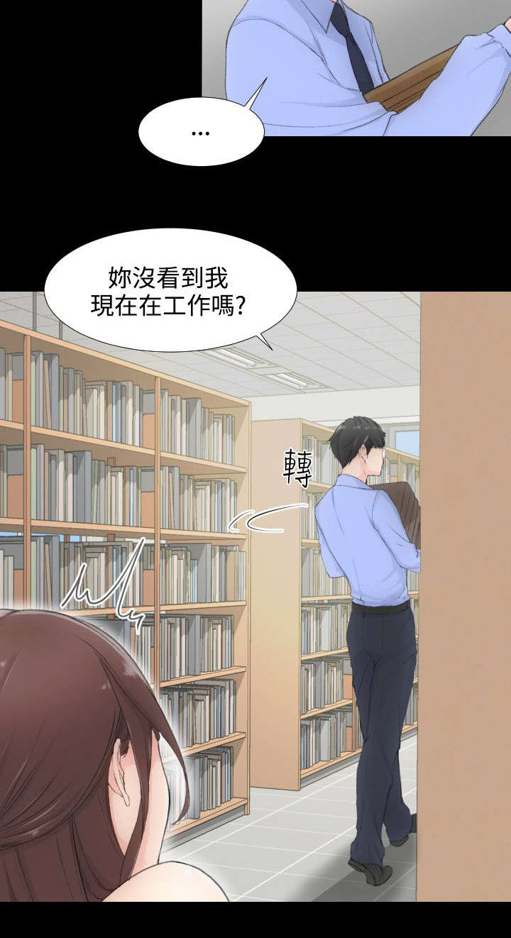 图书馆大润发漫画,第2章：解放2图