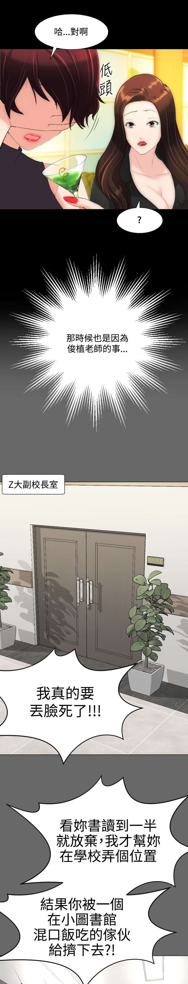 图书馆大叔漫画,第22章：想要忘掉4图