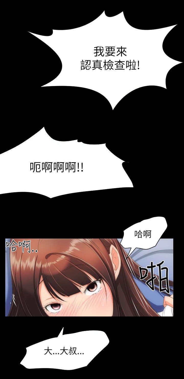 图书馆大叔漫画无删减漫画,第28章：妥协1图