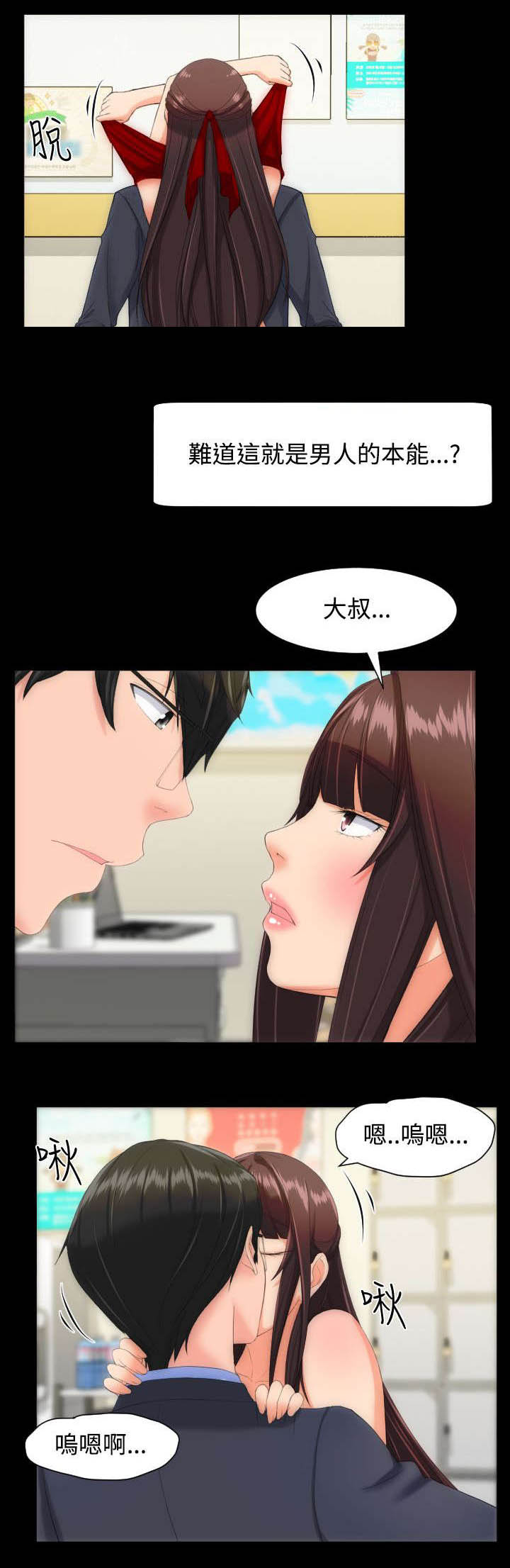 图书馆大叔完整版漫画,第20章：交往1图