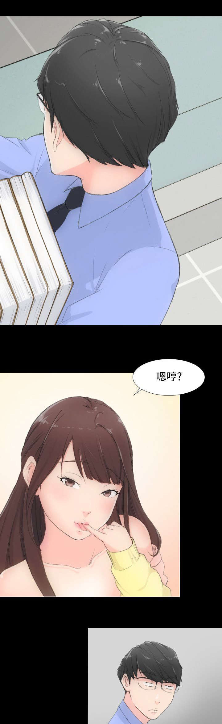 图书馆大润发漫画,第2章：解放1图