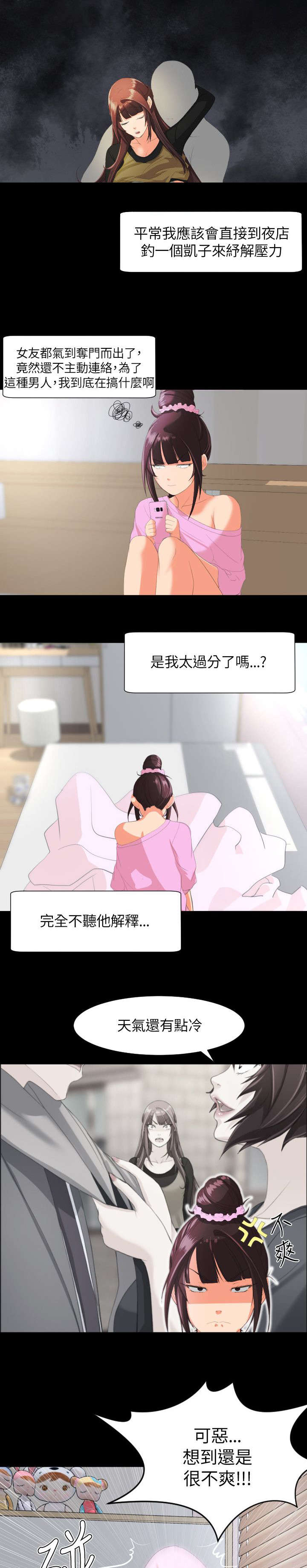 图书馆大叔漫画,第33章：什么展开1图