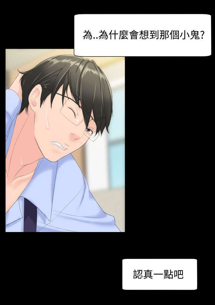 图书馆大叔漫画,第14章：多来几次4图