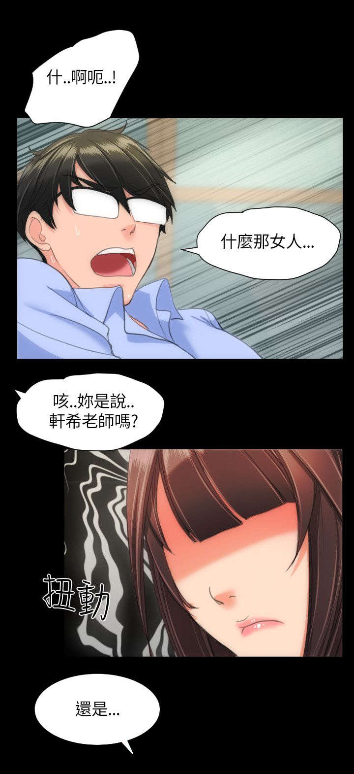 图书馆大叔和芭蕾舞漫画,第32章：不安爆发4图