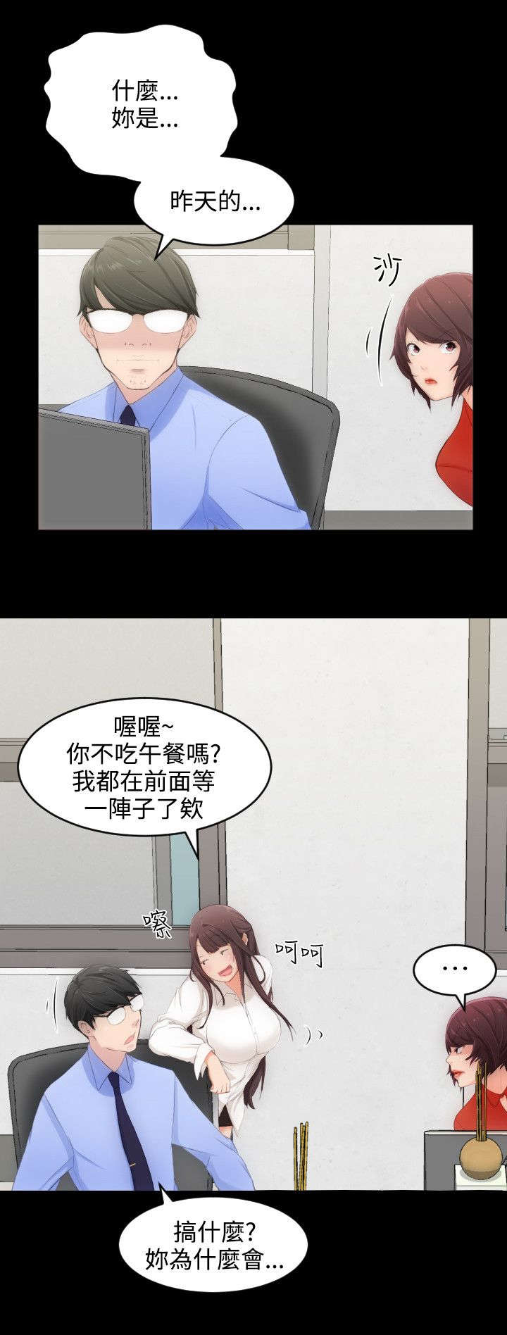 图书馆大叔漫画,第4章：第一任女友1图