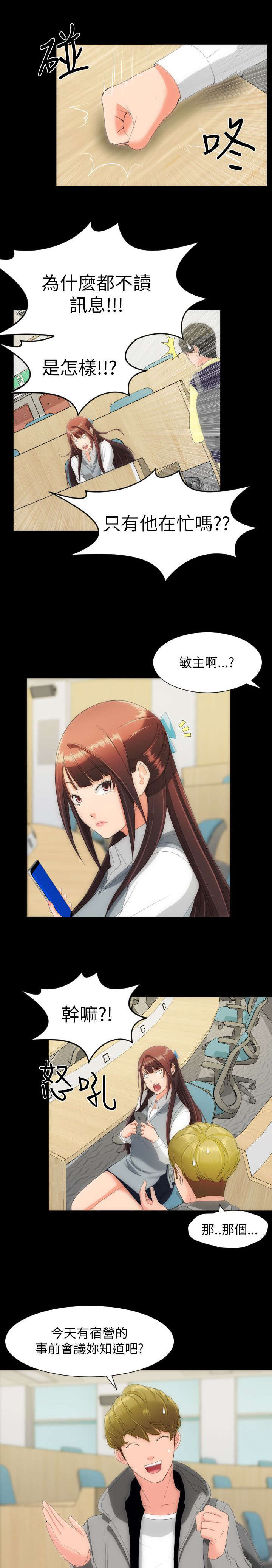 图书馆大叔漫画,第24章：信息2图