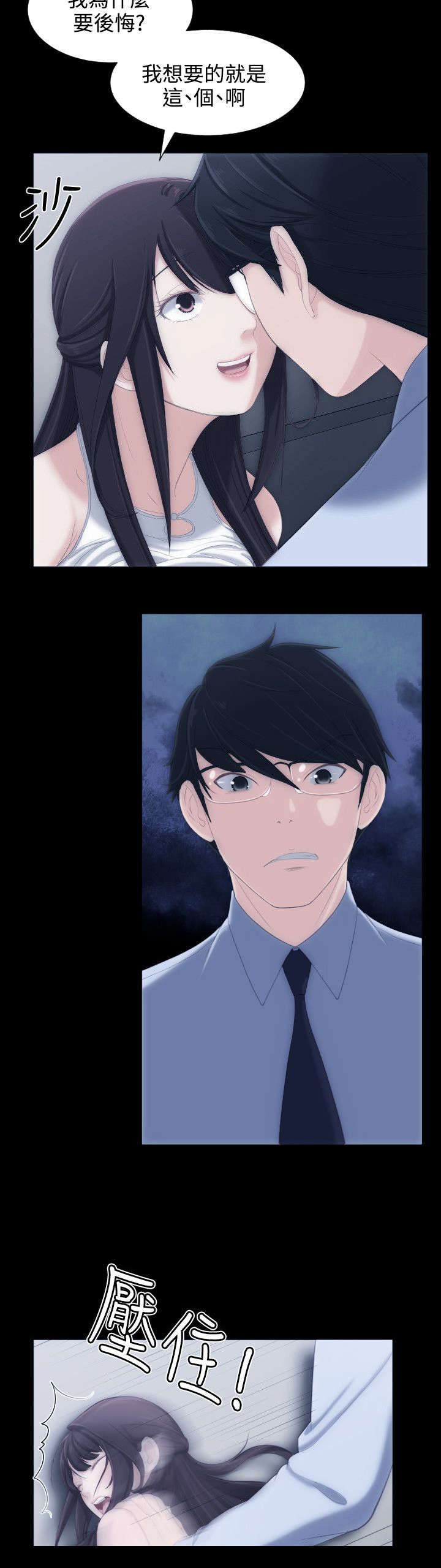 图书馆大叔漫画,第7章：渴望的滋味2图