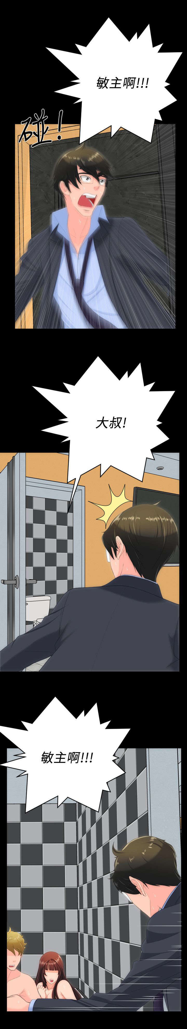 图书馆留香珠漫画,第49章：大结局2图