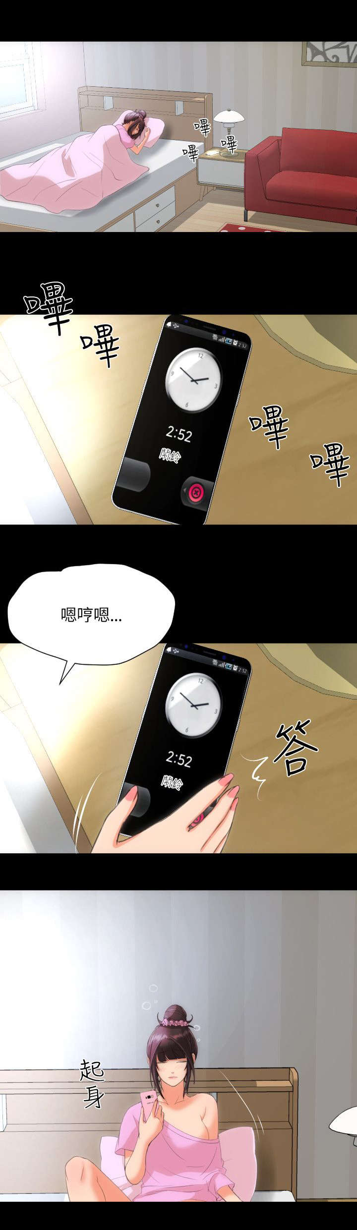 图书馆大叔漫画,第33章：什么展开4图