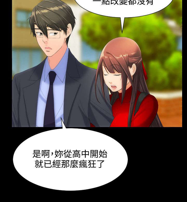 图书馆留香珠漫画,第18章：只有我们的地方3图