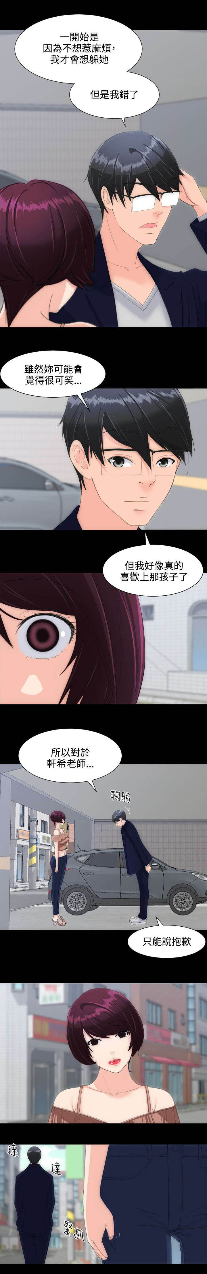 图书馆大厅背书漫画,第21章：摊牌5图