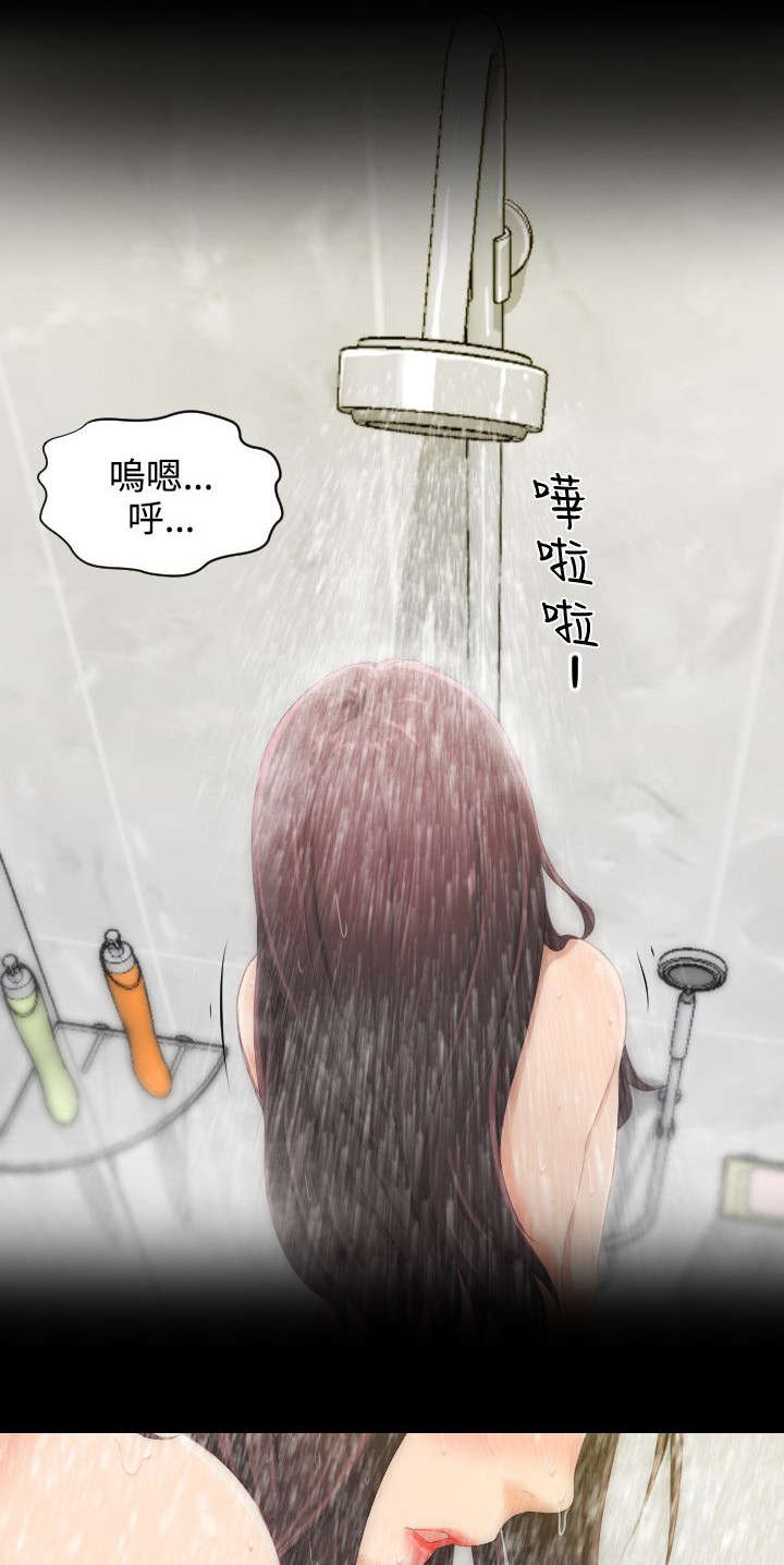 图书馆大叔漫画,第3章：找到了4图