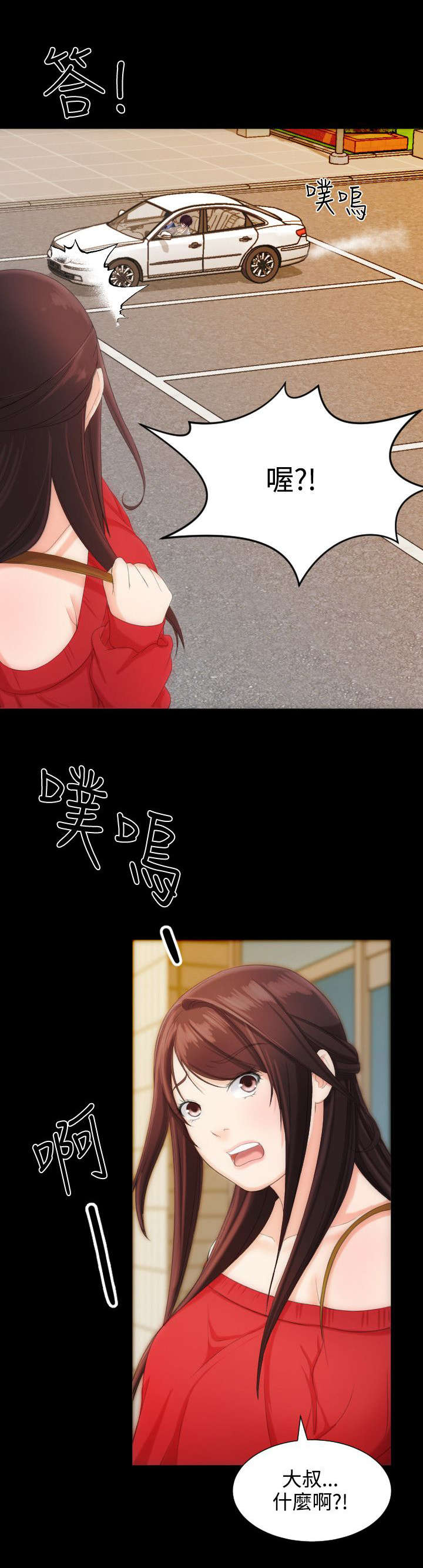 图书馆大门英语怎么说漫画,第11章：打扰了4图