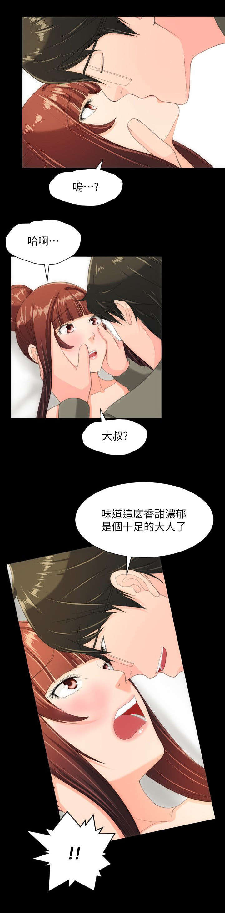 图书馆大叔漫画无删减漫画,第49章：大结局4图