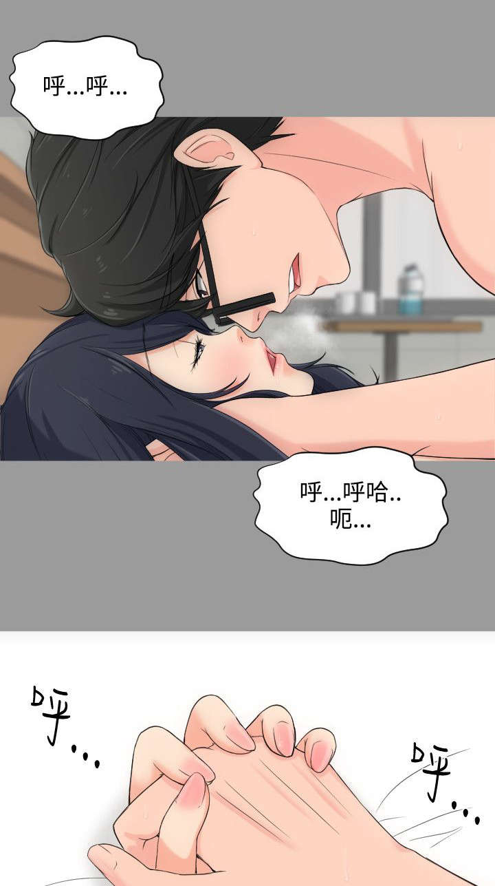 图书馆大叔漫画,第6章：来追我吧3图