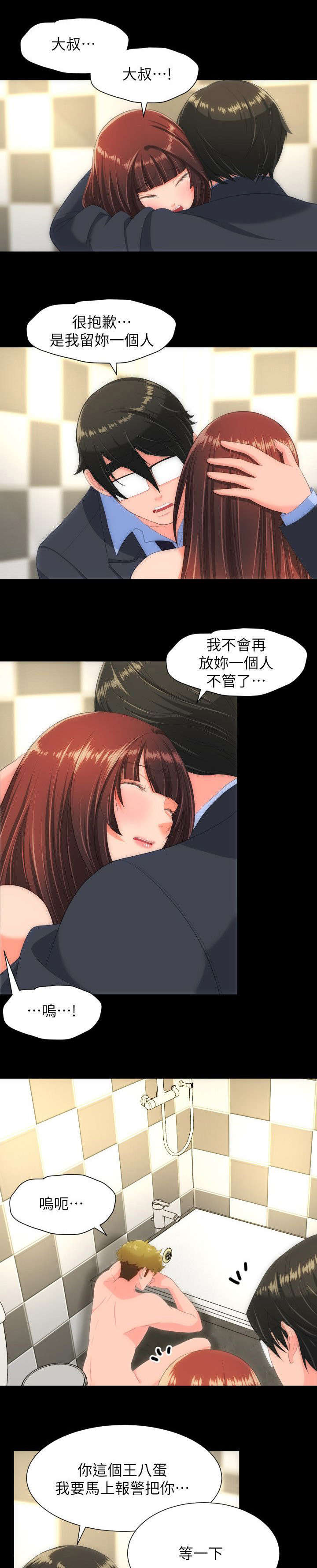 图书馆留香珠漫画,第49章：大结局5图