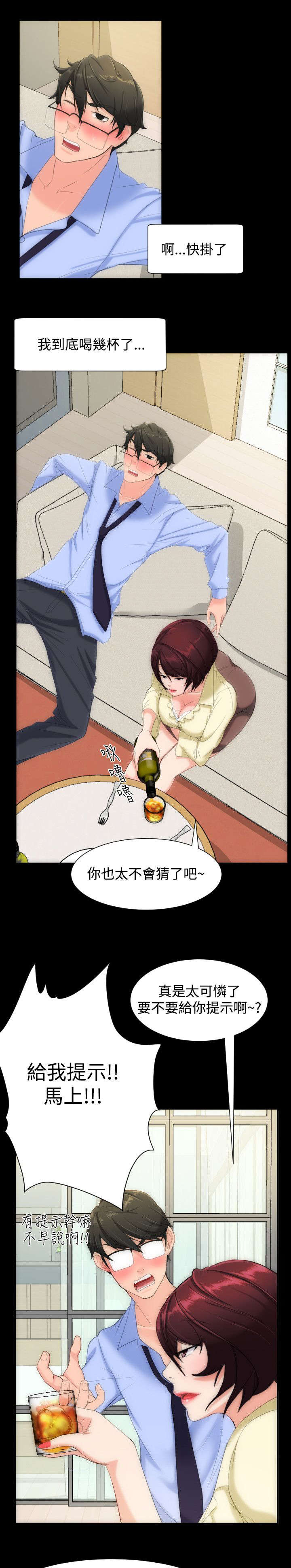 图书馆大叔漫画,第13章：请你抱我3图