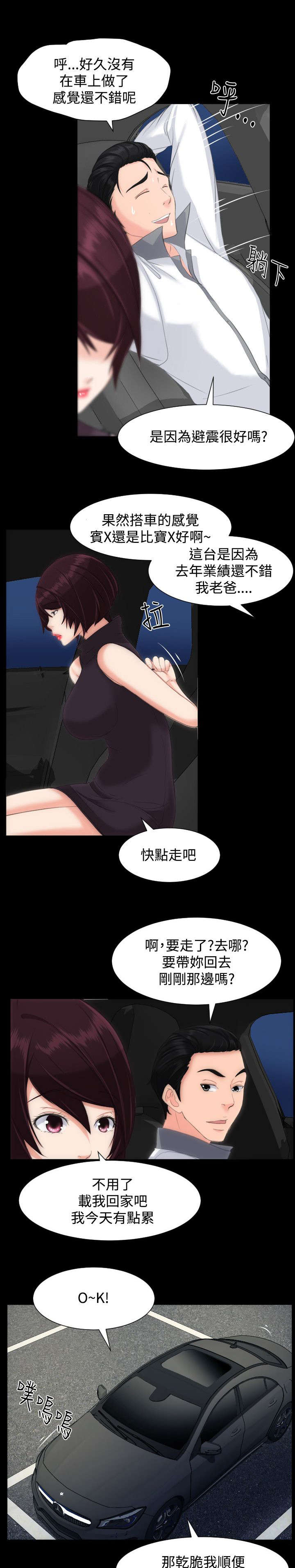 图书馆大叔漫画,第23章：一个机会1图