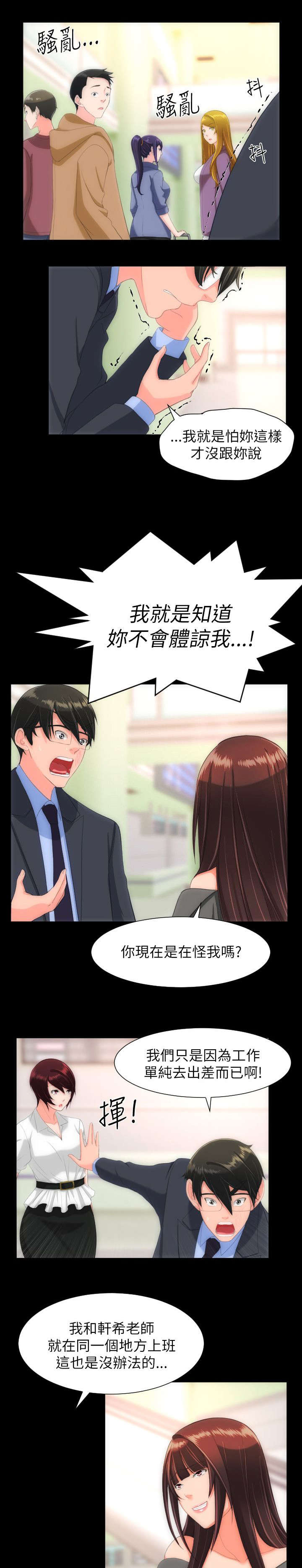 图书馆大叔骂小姐姐漫画,第39章：其他想法5图