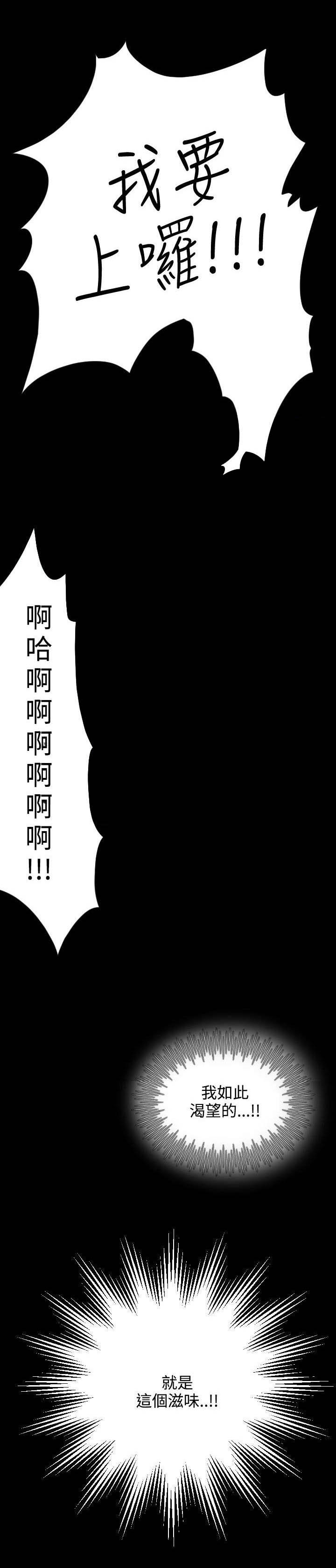 图书馆大叔漫画,第7章：渴望的滋味4图