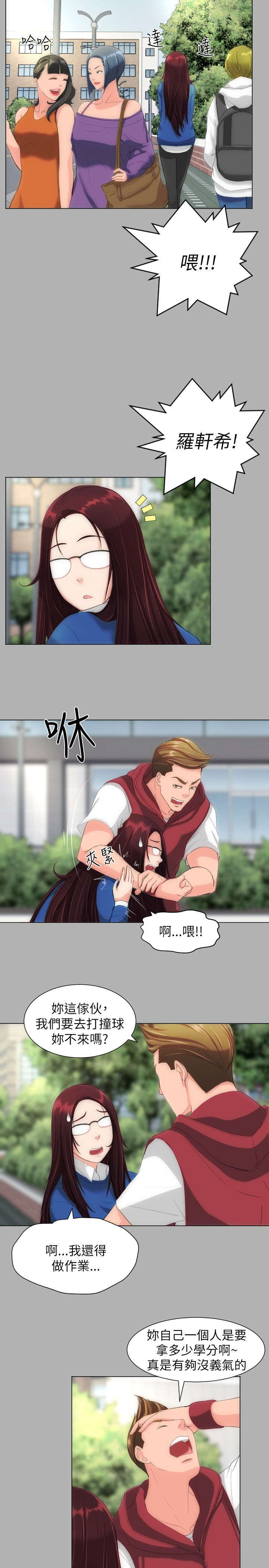 图书馆大叔漫画无删减漫画,第28章：妥协1图