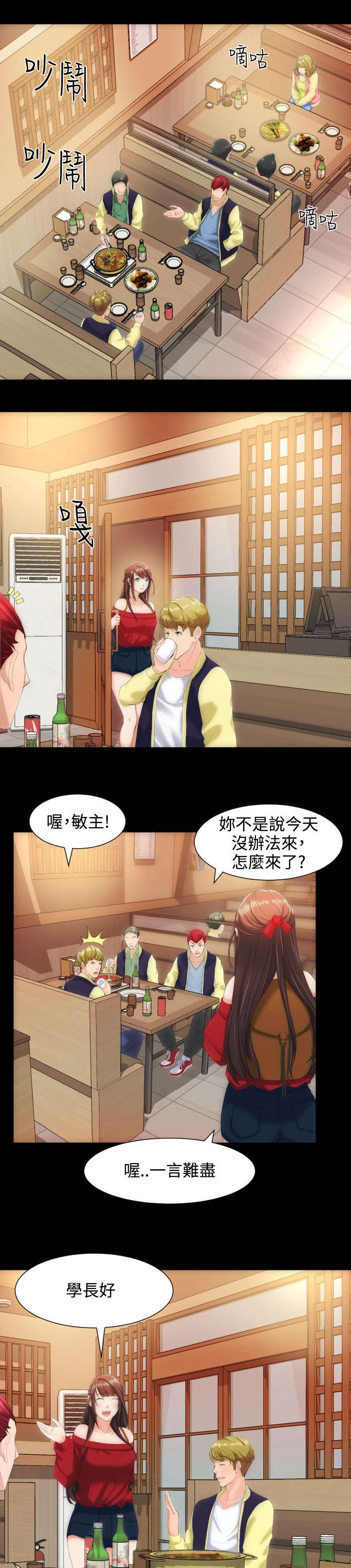 图书馆大叔漫画,第15章：爱慕2图