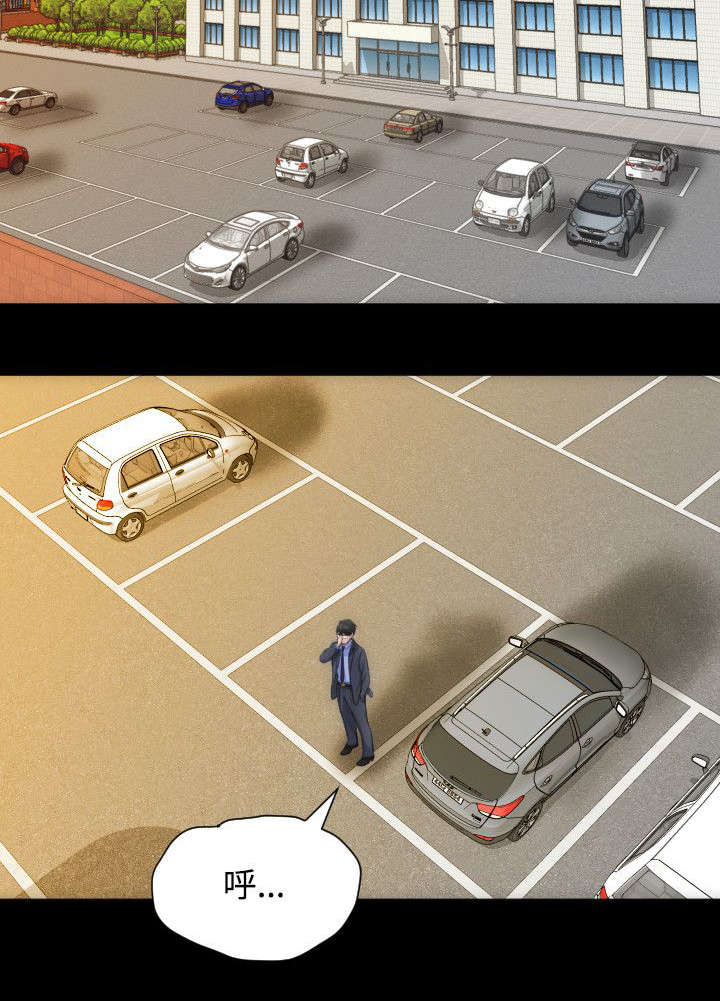 图书馆大叔漫画,第11章：打扰了5图